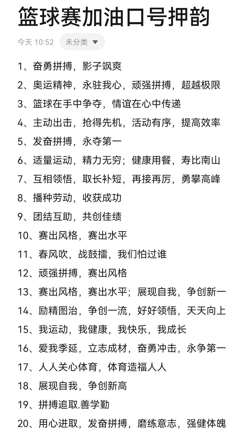 老年篮球爱好者如何保持罚球的手感？_0